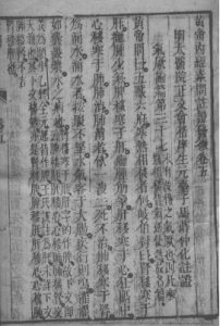 黄帝内经灵枢  卷八PDF电子书下载中医教学-中医资料-中医医案-中医针灸-古籍珍本-中医基础-中医经典-中医-名家学术-中医男科-疾病专治-经方论治-名族医药-中医方剂-中药本草-中医拔罐-中医刮痧-推拿按摩-中医内科-中西结合-中医妇科-中医皮肤-中医医话-中医外科-中医儿科-中医儿科-海外中医-特色疗法-中医骨伤-中医四诊-中医养生阁