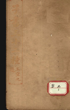 子书三十二种 黄帝内经灵枢 卷1-12PDF电子书下载 - 中医养生阁中医教学-中医资料-中医医案-中医针灸-古籍珍本-中医基础-中医经典-中医-名家学术-中医男科-疾病专治-经方论治-名族医药-中医方剂-中药本草-中医拔罐-中医刮痧-推拿按摩-中医内科-中西结合-中医妇科-中医皮肤-中医医话-中医外科-中医儿科-中医儿科-海外中医-特色疗法-中医骨伤-中医四诊-中医养生阁