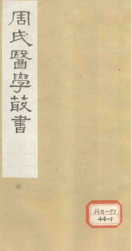 内经评文 灵枢卷七至卷九PDF电子书下载 - 中医养生阁中医教学-中医资料-中医医案-中医针灸-古籍珍本-中医基础-中医经典-中医-名家学术-中医男科-疾病专治-经方论治-名族医药-中医方剂-中药本草-中医拔罐-中医刮痧-推拿按摩-中医内科-中西结合-中医妇科-中医皮肤-中医医话-中医外科-中医儿科-中医儿科-海外中医-特色疗法-中医骨伤-中医四诊-中医养生阁