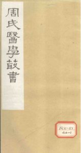 内经评文 灵枢卷四至卷六PDF电子书下载中医教学-中医资料-中医医案-中医针灸-古籍珍本-中医基础-中医经典-中医-名家学术-中医男科-疾病专治-经方论治-名族医药-中医方剂-中药本草-中医拔罐-中医刮痧-推拿按摩-中医内科-中西结合-中医妇科-中医皮肤-中医医话-中医外科-中医儿科-中医儿科-海外中医-特色疗法-中医骨伤-中医四诊-中医养生阁