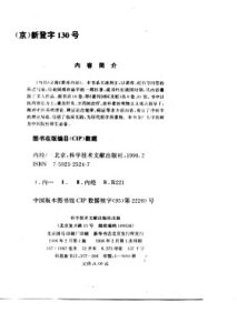 内经PDF电子书下载中医教学-中医资料-中医医案-中医针灸-古籍珍本-中医基础-中医经典-中医-名家学术-中医男科-疾病专治-经方论治-名族医药-中医方剂-中药本草-中医拔罐-中医刮痧-推拿按摩-中医内科-中西结合-中医妇科-中医皮肤-中医医话-中医外科-中医儿科-中医儿科-海外中医-特色疗法-中医骨伤-中医四诊-中医养生阁