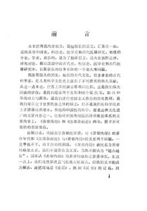 黄帝内经书证PDF电子书下载中医教学-中医资料-中医医案-中医针灸-古籍珍本-中医基础-中医经典-中医-名家学术-中医男科-疾病专治-经方论治-名族医药-中医方剂-中药本草-中医拔罐-中医刮痧-推拿按摩-中医内科-中西结合-中医妇科-中医皮肤-中医医话-中医外科-中医儿科-中医儿科-海外中医-特色疗法-中医骨伤-中医四诊-中医养生阁