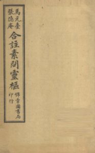 黄帝内经素问灵枢合纂 卷之二PDF电子书下载中医教学-中医资料-中医医案-中医针灸-古籍珍本-中医基础-中医经典-中医-名家学术-中医男科-疾病专治-经方论治-名族医药-中医方剂-中药本草-中医拔罐-中医刮痧-推拿按摩-中医内科-中西结合-中医妇科-中医皮肤-中医医话-中医外科-中医儿科-中医儿科-海外中医-特色疗法-中医骨伤-中医四诊-中医养生阁