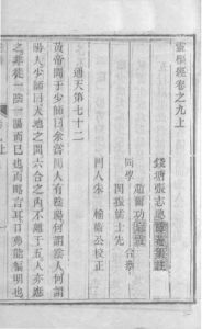 黄帝内经灵枢 卷九 (上下卷)PDF电子书下载中医教学-中医资料-中医医案-中医针灸-古籍珍本-中医基础-中医经典-中医-名家学术-中医男科-疾病专治-经方论治-名族医药-中医方剂-中药本草-中医拔罐-中医刮痧-推拿按摩-中医内科-中西结合-中医妇科-中医皮肤-中医医话-中医外科-中医儿科-中医儿科-海外中医-特色疗法-中医骨伤-中医四诊-中医养生阁