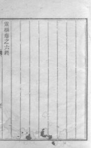 黄帝内经灵枢 卷六PDF电子书下载中医教学-中医资料-中医医案-中医针灸-古籍珍本-中医基础-中医经典-中医-名家学术-中医男科-疾病专治-经方论治-名族医药-中医方剂-中药本草-中医拔罐-中医刮痧-推拿按摩-中医内科-中西结合-中医妇科-中医皮肤-中医医话-中医外科-中医儿科-中医儿科-海外中医-特色疗法-中医骨伤-中医四诊-中医养生阁