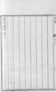 黄帝内经灵枢  卷三PDF电子书下载中医教学-中医资料-中医医案-中医针灸-古籍珍本-中医基础-中医经典-中医-名家学术-中医男科-疾病专治-经方论治-名族医药-中医方剂-中药本草-中医拔罐-中医刮痧-推拿按摩-中医内科-中西结合-中医妇科-中医皮肤-中医医话-中医外科-中医儿科-中医儿科-海外中医-特色疗法-中医骨伤-中医四诊-中医养生阁