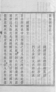 黄帝内经灵枢 卷二PDF电子书下载中医教学-中医资料-中医医案-中医针灸-古籍珍本-中医基础-中医经典-中医-名家学术-中医男科-疾病专治-经方论治-名族医药-中医方剂-中药本草-中医拔罐-中医刮痧-推拿按摩-中医内科-中西结合-中医妇科-中医皮肤-中医医话-中医外科-中医儿科-中医儿科-海外中医-特色疗法-中医骨伤-中医四诊-中医养生阁