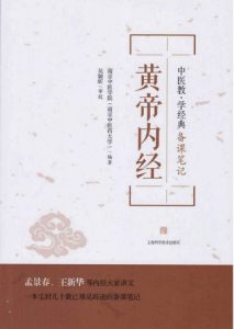 黄帝内经PDF电子书下载中医教学-中医资料-中医医案-中医针灸-古籍珍本-中医基础-中医经典-中医-名家学术-中医男科-疾病专治-经方论治-名族医药-中医方剂-中药本草-中医拔罐-中医刮痧-推拿按摩-中医内科-中西结合-中医妇科-中医皮肤-中医医话-中医外科-中医儿科-中医儿科-海外中医-特色疗法-中医骨伤-中医四诊-中医养生阁