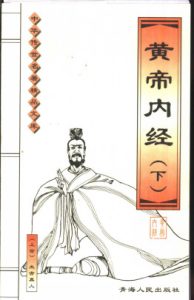 黄帝内经 灵枢部分PDF电子书下载中医教学-中医资料-中医医案-中医针灸-古籍珍本-中医基础-中医经典-中医-名家学术-中医男科-疾病专治-经方论治-名族医药-中医方剂-中药本草-中医拔罐-中医刮痧-推拿按摩-中医内科-中西结合-中医妇科-中医皮肤-中医医话-中医外科-中医儿科-中医儿科-海外中医-特色疗法-中医骨伤-中医四诊-中医养生阁