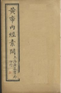 补注黄帝内经素问 卷第八PDF电子书下载中医教学-中医资料-中医医案-中医针灸-古籍珍本-中医基础-中医经典-中医-名家学术-中医男科-疾病专治-经方论治-名族医药-中医方剂-中药本草-中医拔罐-中医刮痧-推拿按摩-中医内科-中西结合-中医妇科-中医皮肤-中医医话-中医外科-中医儿科-中医儿科-海外中医-特色疗法-中医骨伤-中医四诊-中医养生阁