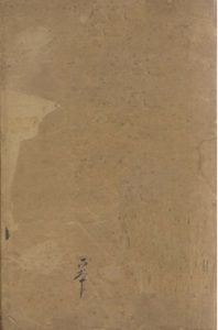 补注黄帝内经素问  卷第一PDF电子书下载中医教学-中医资料-中医医案-中医针灸-古籍珍本-中医基础-中医经典-中医-名家学术-中医男科-疾病专治-经方论治-名族医药-中医方剂-中药本草-中医拔罐-中医刮痧-推拿按摩-中医内科-中西结合-中医妇科-中医皮肤-中医医话-中医外科-中医儿科-中医儿科-海外中医-特色疗法-中医骨伤-中医四诊-中医养生阁