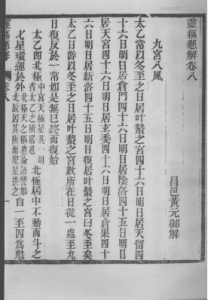 灵枢悬解 卷8-9PDF电子书下载中医教学-中医资料-中医医案-中医针灸-古籍珍本-中医基础-中医经典-中医-名家学术-中医男科-疾病专治-经方论治-名族医药-中医方剂-中药本草-中医拔罐-中医刮痧-推拿按摩-中医内科-中西结合-中医妇科-中医皮肤-中医医话-中医外科-中医儿科-中医儿科-海外中医-特色疗法-中医骨伤-中医四诊-中医养生阁