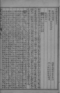 灵枢经合纂  卷3PDF电子书下载中医教学-中医资料-中医医案-中医针灸-古籍珍本-中医基础-中医经典-中医-名家学术-中医男科-疾病专治-经方论治-名族医药-中医方剂-中药本草-中医拔罐-中医刮痧-推拿按摩-中医内科-中西结合-中医妇科-中医皮肤-中医医话-中医外科-中医儿科-中医儿科-海外中医-特色疗法-中医骨伤-中医四诊-中医养生阁