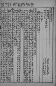 灵枢经合纂  卷4PDF电子书下载中医教学-中医资料-中医医案-中医针灸-古籍珍本-中医基础-中医经典-中医-名家学术-中医男科-疾病专治-经方论治-名族医药-中医方剂-中药本草-中医拔罐-中医刮痧-推拿按摩-中医内科-中西结合-中医妇科-中医皮肤-中医医话-中医外科-中医儿科-中医儿科-海外中医-特色疗法-中医骨伤-中医四诊-中医养生阁