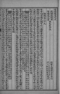 灵枢经合纂 卷5PDF电子书下载中医教学-中医资料-中医医案-中医针灸-古籍珍本-中医基础-中医经典-中医-名家学术-中医男科-疾病专治-经方论治-名族医药-中医方剂-中药本草-中医拔罐-中医刮痧-推拿按摩-中医内科-中西结合-中医妇科-中医皮肤-中医医话-中医外科-中医儿科-中医儿科-海外中医-特色疗法-中医骨伤-中医四诊-中医养生阁