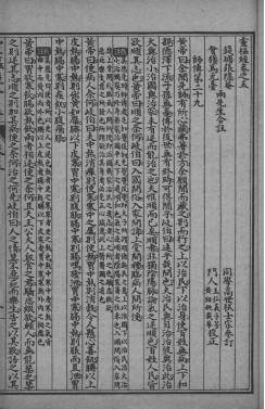 灵枢经合纂 卷5PDF电子书下载 - 中医养生阁中医教学-中医资料-中医医案-中医针灸-古籍珍本-中医基础-中医经典-中医-名家学术-中医男科-疾病专治-经方论治-名族医药-中医方剂-中药本草-中医拔罐-中医刮痧-推拿按摩-中医内科-中西结合-中医妇科-中医皮肤-中医医话-中医外科-中医儿科-中医儿科-海外中医-特色疗法-中医骨伤-中医四诊-中医养生阁