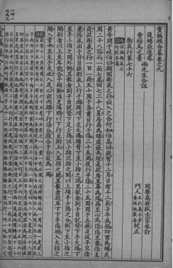 灵枢经合纂 卷9PDF电子书下载 - 中医养生阁中医教学-中医资料-中医医案-中医针灸-古籍珍本-中医基础-中医经典-中医-名家学术-中医男科-疾病专治-经方论治-名族医药-中医方剂-中药本草-中医拔罐-中医刮痧-推拿按摩-中医内科-中西结合-中医妇科-中医皮肤-中医医话-中医外科-中医儿科-中医儿科-海外中医-特色疗法-中医骨伤-中医四诊-中医养生阁