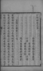 灵枢经  卷5-7PDF电子书下载中医教学-中医资料-中医医案-中医针灸-古籍珍本-中医基础-中医经典-中医-名家学术-中医男科-疾病专治-经方论治-名族医药-中医方剂-中药本草-中医拔罐-中医刮痧-推拿按摩-中医内科-中西结合-中医妇科-中医皮肤-中医医话-中医外科-中医儿科-中医儿科-海外中医-特色疗法-中医骨伤-中医四诊-中医养生阁