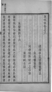 灵枢经 卷6PDF电子书下载中医教学-中医资料-中医医案-中医针灸-古籍珍本-中医基础-中医经典-中医-名家学术-中医男科-疾病专治-经方论治-名族医药-中医方剂-中药本草-中医拔罐-中医刮痧-推拿按摩-中医内科-中西结合-中医妇科-中医皮肤-中医医话-中医外科-中医儿科-中医儿科-海外中医-特色疗法-中医骨伤-中医四诊-中医养生阁