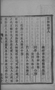 灵枢经 卷8-9PDF电子书下载中医教学-中医资料-中医医案-中医针灸-古籍珍本-中医基础-中医经典-中医-名家学术-中医男科-疾病专治-经方论治-名族医药-中医方剂-中药本草-中医拔罐-中医刮痧-推拿按摩-中医内科-中西结合-中医妇科-中医皮肤-中医医话-中医外科-中医儿科-中医儿科-海外中医-特色疗法-中医骨伤-中医四诊-中医养生阁