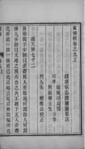灵枢经 卷9PDF电子书下载中医教学-中医资料-中医医案-中医针灸-古籍珍本-中医基础-中医经典-中医-名家学术-中医男科-疾病专治-经方论治-名族医药-中医方剂-中药本草-中医拔罐-中医刮痧-推拿按摩-中医内科-中西结合-中医妇科-中医皮肤-中医医话-中医外科-中医儿科-中医儿科-海外中医-特色疗法-中医骨伤-中医四诊-中医养生阁