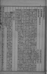 灵枢经合纂  卷1PDF电子书下载中医教学-中医资料-中医医案-中医针灸-古籍珍本-中医基础-中医经典-中医-名家学术-中医男科-疾病专治-经方论治-名族医药-中医方剂-中药本草-中医拔罐-中医刮痧-推拿按摩-中医内科-中西结合-中医妇科-中医皮肤-中医医话-中医外科-中医儿科-中医儿科-海外中医-特色疗法-中医骨伤-中医四诊-中医养生阁