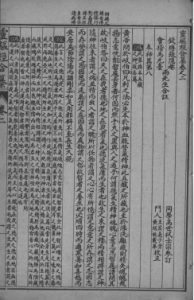 灵枢经合纂 卷2PDF电子书下载中医教学-中医资料-中医医案-中医针灸-古籍珍本-中医基础-中医经典-中医-名家学术-中医男科-疾病专治-经方论治-名族医药-中医方剂-中药本草-中医拔罐-中医刮痧-推拿按摩-中医内科-中西结合-中医妇科-中医皮肤-中医医话-中医外科-中医儿科-中医儿科-海外中医-特色疗法-中医骨伤-中医四诊-中医养生阁