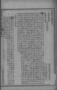 灵枢经  卷1-2PDF电子书下载中医教学-中医资料-中医医案-中医针灸-古籍珍本-中医基础-中医经典-中医-名家学术-中医男科-疾病专治-经方论治-名族医药-中医方剂-中药本草-中医拔罐-中医刮痧-推拿按摩-中医内科-中西结合-中医妇科-中医皮肤-中医医话-中医外科-中医儿科-中医儿科-海外中医-特色疗法-中医骨伤-中医四诊-中医养生阁