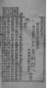 灵枢集注节要浅注  卷5-6PDF电子书下载中医教学-中医资料-中医医案-中医针灸-古籍珍本-中医基础-中医经典-中医-名家学术-中医男科-疾病专治-经方论治-名族医药-中医方剂-中药本草-中医拔罐-中医刮痧-推拿按摩-中医内科-中西结合-中医妇科-中医皮肤-中医医话-中医外科-中医儿科-中医儿科-海外中医-特色疗法-中医骨伤-中医四诊-中医养生阁