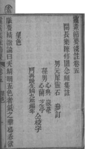 灵枢集注节要浅注  卷5-6PDF电子书下载中医教学-中医资料-中医医案-中医针灸-古籍珍本-中医基础-中医经典-中医-名家学术-中医男科-疾病专治-经方论治-名族医药-中医方剂-中药本草-中医拔罐-中医刮痧-推拿按摩-中医内科-中西结合-中医妇科-中医皮肤-中医医话-中医外科-中医儿科-中医儿科-海外中医-特色疗法-中医骨伤-中医四诊-中医养生阁