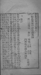 灵枢集注节要浅注 卷7-8PDF电子书下载中医教学-中医资料-中医医案-中医针灸-古籍珍本-中医基础-中医经典-中医-名家学术-中医男科-疾病专治-经方论治-名族医药-中医方剂-中药本草-中医拔罐-中医刮痧-推拿按摩-中医内科-中西结合-中医妇科-中医皮肤-中医医话-中医外科-中医儿科-中医儿科-海外中医-特色疗法-中医骨伤-中医四诊-中医养生阁