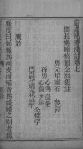 灵枢集注节要浅注  卷7-8PDF电子书下载中医教学-中医资料-中医医案-中医针灸-古籍珍本-中医基础-中医经典-中医-名家学术-中医男科-疾病专治-经方论治-名族医药-中医方剂-中药本草-中医拔罐-中医刮痧-推拿按摩-中医内科-中西结合-中医妇科-中医皮肤-中医医话-中医外科-中医儿科-中医儿科-海外中医-特色疗法-中医骨伤-中医四诊-中医养生阁