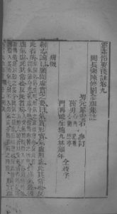 灵枢集注节要浅注 卷9-10PDF电子书下载中医教学-中医资料-中医医案-中医针灸-古籍珍本-中医基础-中医经典-中医-名家学术-中医男科-疾病专治-经方论治-名族医药-中医方剂-中药本草-中医拔罐-中医刮痧-推拿按摩-中医内科-中西结合-中医妇科-中医皮肤-中医医话-中医外科-中医儿科-中医儿科-海外中医-特色疗法-中医骨伤-中医四诊-中医养生阁