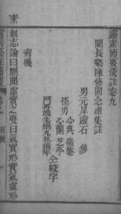 灵枢集注节要浅注  卷9-10PDF电子书下载中医教学-中医资料-中医医案-中医针灸-古籍珍本-中医基础-中医经典-中医-名家学术-中医男科-疾病专治-经方论治-名族医药-中医方剂-中药本草-中医拔罐-中医刮痧-推拿按摩-中医内科-中西结合-中医妇科-中医皮肤-中医医话-中医外科-中医儿科-中医儿科-海外中医-特色疗法-中医骨伤-中医四诊-中医养生阁