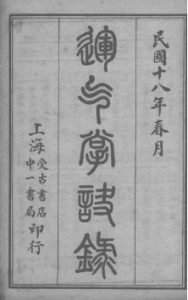 金匮要略方论  卷全PDF电子书下载中医教学-中医资料-中医医案-中医针灸-古籍珍本-中医基础-中医经典-中医-名家学术-中医男科-疾病专治-经方论治-名族医药-中医方剂-中药本草-中医拔罐-中医刮痧-推拿按摩-中医内科-中西结合-中医妇科-中医皮肤-中医医话-中医外科-中医儿科-中医儿科-海外中医-特色疗法-中医骨伤-中医四诊-中医养生阁