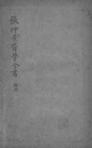 金匮要略方论 卷上-中PDF电子书下载中医教学-中医资料-中医医案-中医针灸-古籍珍本-中医基础-中医经典-中医-名家学术-中医男科-疾病专治-经方论治-名族医药-中医方剂-中药本草-中医拔罐-中医刮痧-推拿按摩-中医内科-中西结合-中医妇科-中医皮肤-中医医话-中医外科-中医儿科-中医儿科-海外中医-特色疗法-中医骨伤-中医四诊-中医养生阁