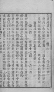 金匮要略方论  卷中-下PDF电子书下载中医教学-中医资料-中医医案-中医针灸-古籍珍本-中医基础-中医经典-中医-名家学术-中医男科-疾病专治-经方论治-名族医药-中医方剂-中药本草-中医拔罐-中医刮痧-推拿按摩-中医内科-中西结合-中医妇科-中医皮肤-中医医话-中医外科-中医儿科-中医儿科-海外中医-特色疗法-中医骨伤-中医四诊-中医养生阁