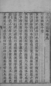 黄帝素问灵枢经  卷10-12PDF电子书下载中医教学-中医资料-中医医案-中医针灸-古籍珍本-中医基础-中医经典-中医-名家学术-中医男科-疾病专治-经方论治-名族医药-中医方剂-中药本草-中医拔罐-中医刮痧-推拿按摩-中医内科-中西结合-中医妇科-中医皮肤-中医医话-中医外科-中医儿科-中医儿科-海外中医-特色疗法-中医骨伤-中医四诊-中医养生阁