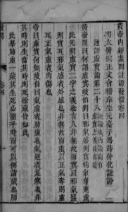 黄帝内经素问注证发微  卷四PDF电子书下载中医教学-中医资料-中医医案-中医针灸-古籍珍本-中医基础-中医经典-中医-名家学术-中医男科-疾病专治-经方论治-名族医药-中医方剂-中药本草-中医拔罐-中医刮痧-推拿按摩-中医内科-中西结合-中医妇科-中医皮肤-中医医话-中医外科-中医儿科-中医儿科-海外中医-特色疗法-中医骨伤-中医四诊-中医养生阁