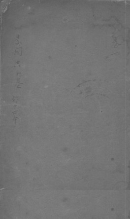 黄帝内经素问注证发微卷一PDF电子书下载 - 中医养生阁中医教学-中医资料-中医医案-中医针灸-古籍珍本-中医基础-中医经典-中医-名家学术-中医男科-疾病专治-经方论治-名族医药-中医方剂-中药本草-中医拔罐-中医刮痧-推拿按摩-中医内科-中西结合-中医妇科-中医皮肤-中医医话-中医外科-中医儿科-中医儿科-海外中医-特色疗法-中医骨伤-中医四诊-中医养生阁