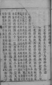 黄帝内经素问灵枢注证发微PDF电子书下载中医教学-中医资料-中医医案-中医针灸-古籍珍本-中医基础-中医经典-中医-名家学术-中医男科-疾病专治-经方论治-名族医药-中医方剂-中药本草-中医拔罐-中医刮痧-推拿按摩-中医内科-中西结合-中医妇科-中医皮肤-中医医话-中医外科-中医儿科-中医儿科-海外中医-特色疗法-中医骨伤-中医四诊-中医养生阁