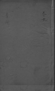 黄帝内经素问注证发微  卷八  上PDF电子书下载中医教学-中医资料-中医医案-中医针灸-古籍珍本-中医基础-中医经典-中医-名家学术-中医男科-疾病专治-经方论治-名族医药-中医方剂-中药本草-中医拔罐-中医刮痧-推拿按摩-中医内科-中西结合-中医妇科-中医皮肤-中医医话-中医外科-中医儿科-中医儿科-海外中医-特色疗法-中医骨伤-中医四诊-中医养生阁