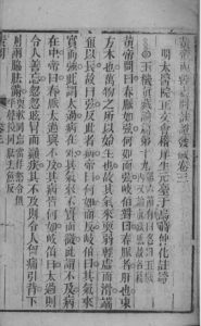 黄帝内经素问灵枢注证发微 卷三PDF电子书下载中医教学-中医资料-中医医案-中医针灸-古籍珍本-中医基础-中医经典-中医-名家学术-中医男科-疾病专治-经方论治-名族医药-中医方剂-中药本草-中医拔罐-中医刮痧-推拿按摩-中医内科-中西结合-中医妇科-中医皮肤-中医医话-中医外科-中医儿科-中医儿科-海外中医-特色疗法-中医骨伤-中医四诊-中医养生阁