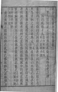 黄帝内经素问灵枢注证发微 卷四PDF电子书下载中医教学-中医资料-中医医案-中医针灸-古籍珍本-中医基础-中医经典-中医-名家学术-中医男科-疾病专治-经方论治-名族医药-中医方剂-中药本草-中医拔罐-中医刮痧-推拿按摩-中医内科-中西结合-中医妇科-中医皮肤-中医医话-中医外科-中医儿科-中医儿科-海外中医-特色疗法-中医骨伤-中医四诊-中医养生阁