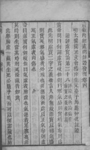 黄帝内经素问灵枢注证发微 卷四PDF电子书下载中医教学-中医资料-中医医案-中医针灸-古籍珍本-中医基础-中医经典-中医-名家学术-中医男科-疾病专治-经方论治-名族医药-中医方剂-中药本草-中医拔罐-中医刮痧-推拿按摩-中医内科-中西结合-中医妇科-中医皮肤-中医医话-中医外科-中医儿科-中医儿科-海外中医-特色疗法-中医骨伤-中医四诊-中医养生阁