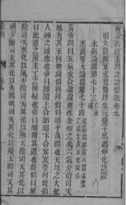 黄帝内经素问灵枢注证发微  卷九PDF电子书下载中医教学-中医资料-中医医案-中医针灸-古籍珍本-中医基础-中医经典-中医-名家学术-中医男科-疾病专治-经方论治-名族医药-中医方剂-中药本草-中医拔罐-中医刮痧-推拿按摩-中医内科-中西结合-中医妇科-中医皮肤-中医医话-中医外科-中医儿科-中医儿科-海外中医-特色疗法-中医骨伤-中医四诊-中医养生阁