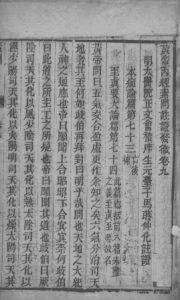 黄帝内经素问灵枢注证发微  卷九PDF电子书下载中医教学-中医资料-中医医案-中医针灸-古籍珍本-中医基础-中医经典-中医-名家学术-中医男科-疾病专治-经方论治-名族医药-中医方剂-中药本草-中医拔罐-中医刮痧-推拿按摩-中医内科-中西结合-中医妇科-中医皮肤-中医医话-中医外科-中医儿科-中医儿科-海外中医-特色疗法-中医骨伤-中医四诊-中医养生阁