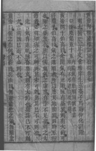 黄帝内经素问灵枢注证发微  卷六PDF电子书下载中医教学-中医资料-中医医案-中医针灸-古籍珍本-中医基础-中医经典-中医-名家学术-中医男科-疾病专治-经方论治-名族医药-中医方剂-中药本草-中医拔罐-中医刮痧-推拿按摩-中医内科-中西结合-中医妇科-中医皮肤-中医医话-中医外科-中医儿科-中医儿科-海外中医-特色疗法-中医骨伤-中医四诊-中医养生阁