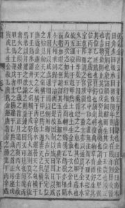黄帝内经素问灵枢注证发微 卷八PDF电子书下载中医教学-中医资料-中医医案-中医针灸-古籍珍本-中医基础-中医经典-中医-名家学术-中医男科-疾病专治-经方论治-名族医药-中医方剂-中药本草-中医拔罐-中医刮痧-推拿按摩-中医内科-中西结合-中医妇科-中医皮肤-中医医话-中医外科-中医儿科-中医儿科-海外中医-特色疗法-中医骨伤-中医四诊-中医养生阁