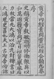 黄帝内经素问灵枢经分类PDF电子书下载中医教学-中医资料-中医医案-中医针灸-古籍珍本-中医基础-中医经典-中医-名家学术-中医男科-疾病专治-经方论治-名族医药-中医方剂-中药本草-中医拔罐-中医刮痧-推拿按摩-中医内科-中西结合-中医妇科-中医皮肤-中医医话-中医外科-中医儿科-中医儿科-海外中医-特色疗法-中医骨伤-中医四诊-中医养生阁